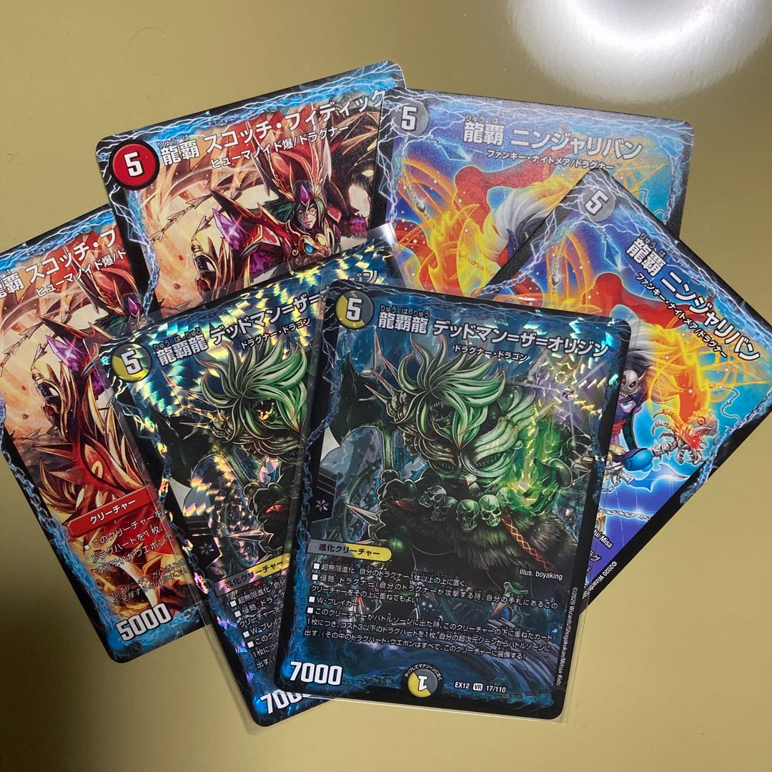 龍覇龍 デッドマン=ザ=オリジン