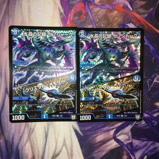 水晶の記録 ゼノシャーク｜クリスタル・メモリー VR