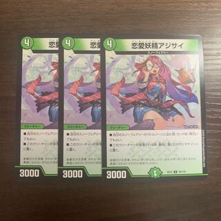 恋愛妖精アジサイ U