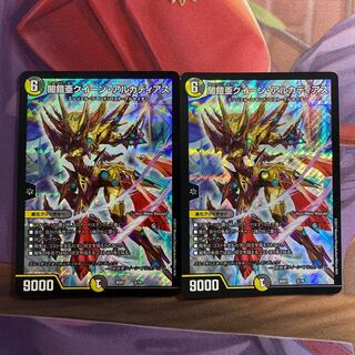 闇鎧亜クイーン・アルカディアス　2枚