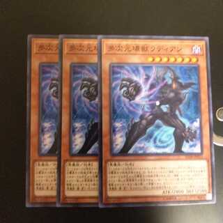 多次元壊獣ラディアン　wstorm