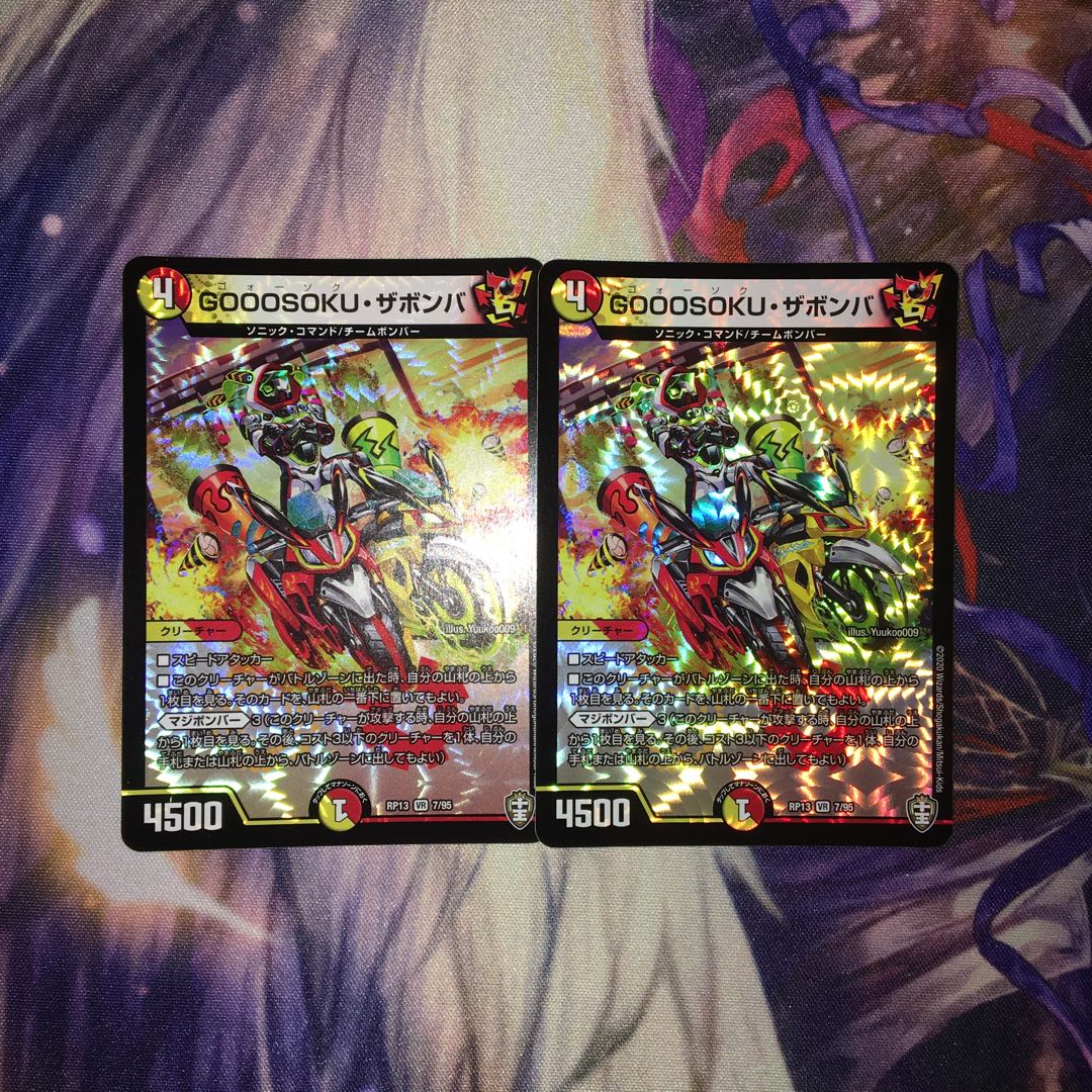 GOOOSOKU・ザボンバ VR