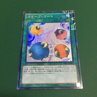 スケープ・ゴート M-SR