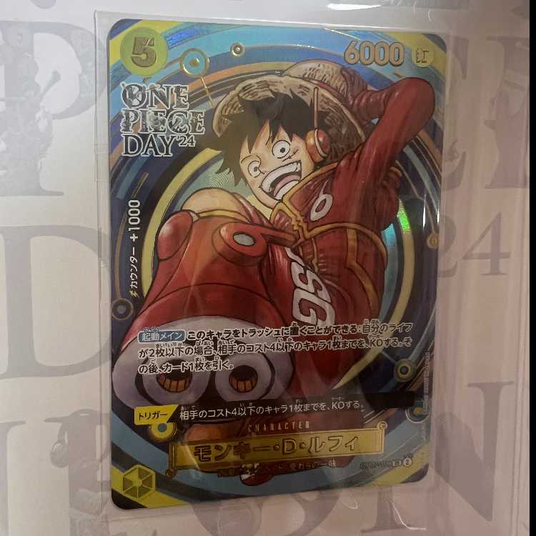 ONE PIECE DAY ’24 Premium Card Collection: One Piece Card Game (1 card) 1枚