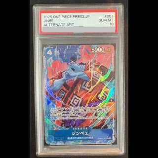 Jinbe (Parallel) [R] {PRB02-007} 1枚
