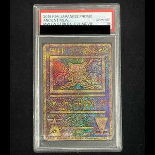 [PSA10] Mew 《Ancient Script/2019》 (Promo) [SM] 1枚