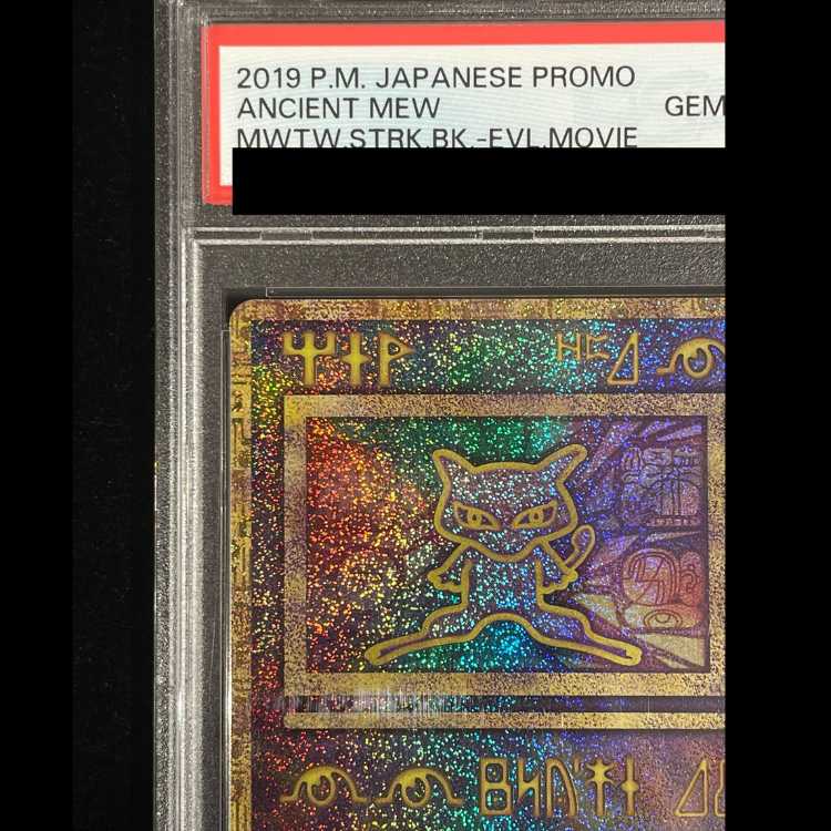 [PSA10] Mew 《Ancient Script/2019》 (Promo) [SM] 1枚