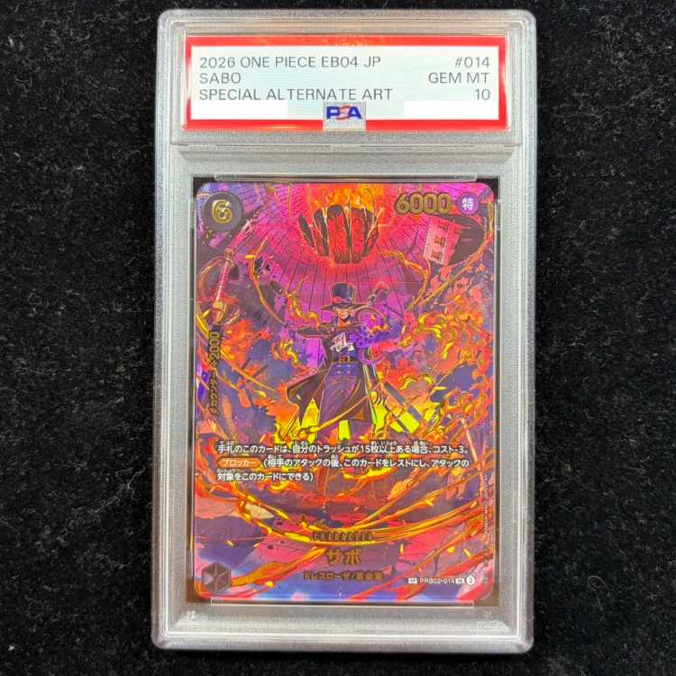[PSA10] Sabo (Parallel) SP PRB02-014 1枚