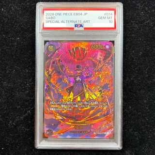 [PSA10] Sabo (Parallel) SP PRB02-014 1枚
