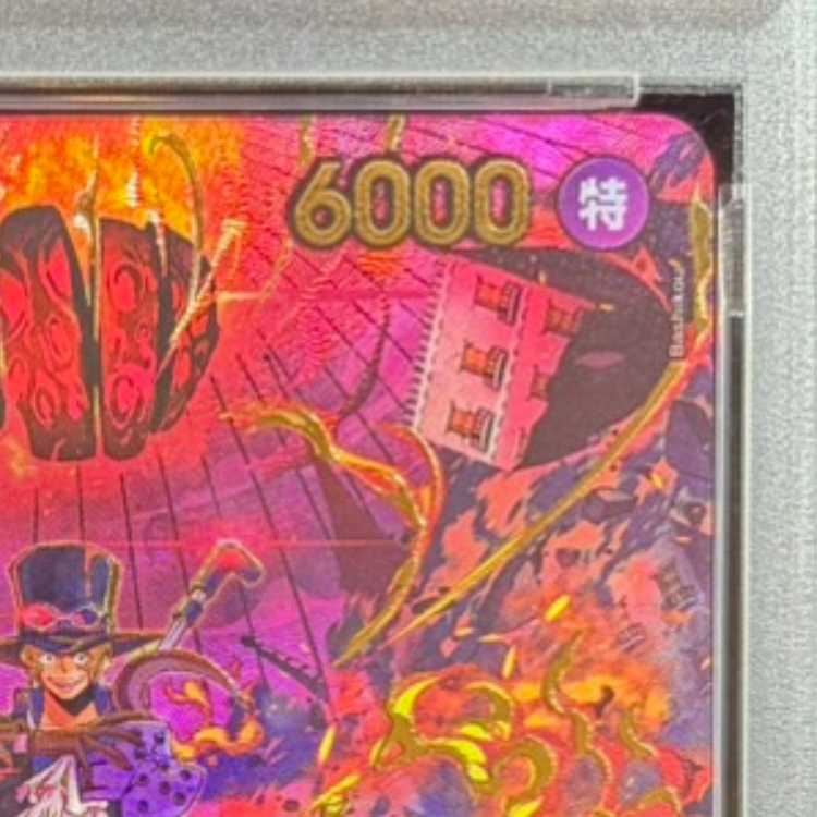 [PSA10] Sabo (Parallel) SP PRB02-014 1枚
