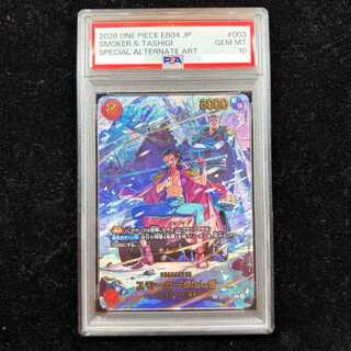 [PSA10] Smoker & Tashigi (Parallel) SP EB04-003 1枚