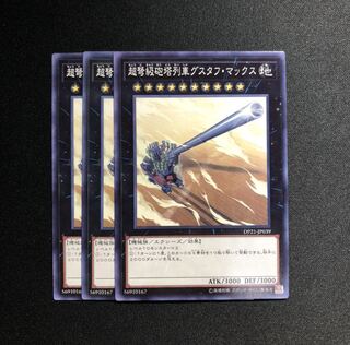 超弩級砲塔列車グスタフ・マックス N