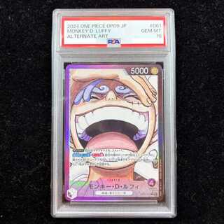 [PSA10] Monkey D. Luffy (Parallel) P-L OP09-061 1枚