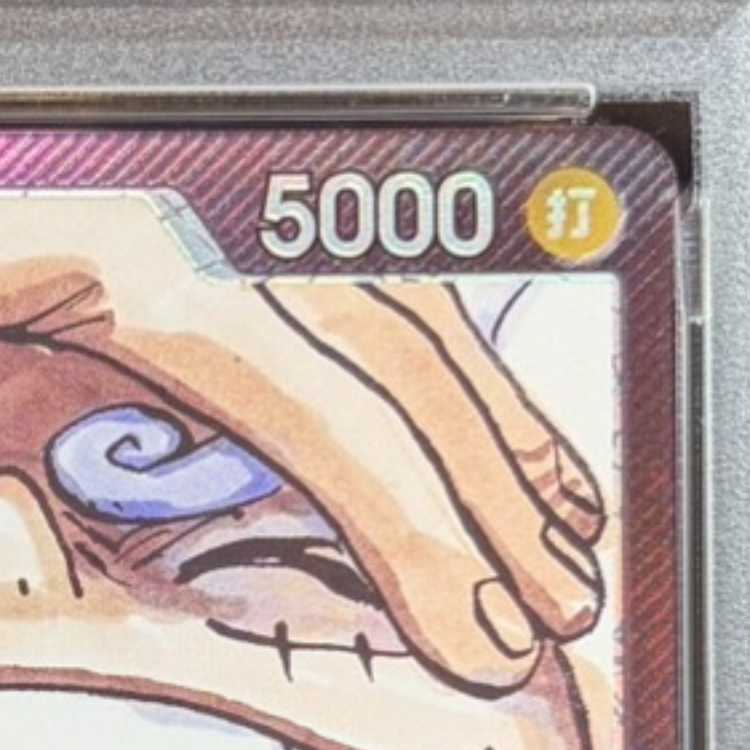 [PSA10] Monkey D. Luffy (Parallel) P-L OP09-061 1枚