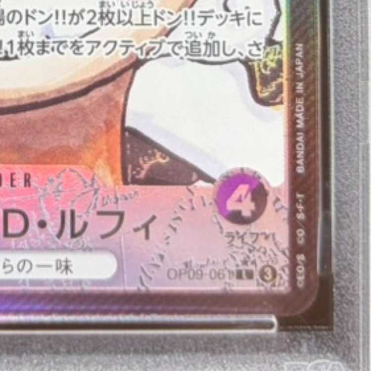 [PSA10] Monkey D. Luffy (Parallel) P-L OP09-061 1枚