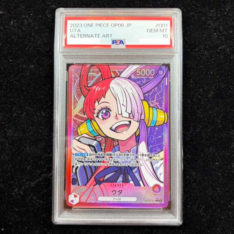 [PSA10] Uta (Parallel) P-L OP06-001 1枚