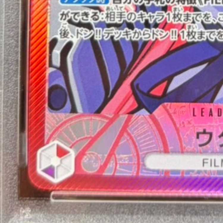 [PSA10] Uta (Parallel) P-L OP06-001 1枚