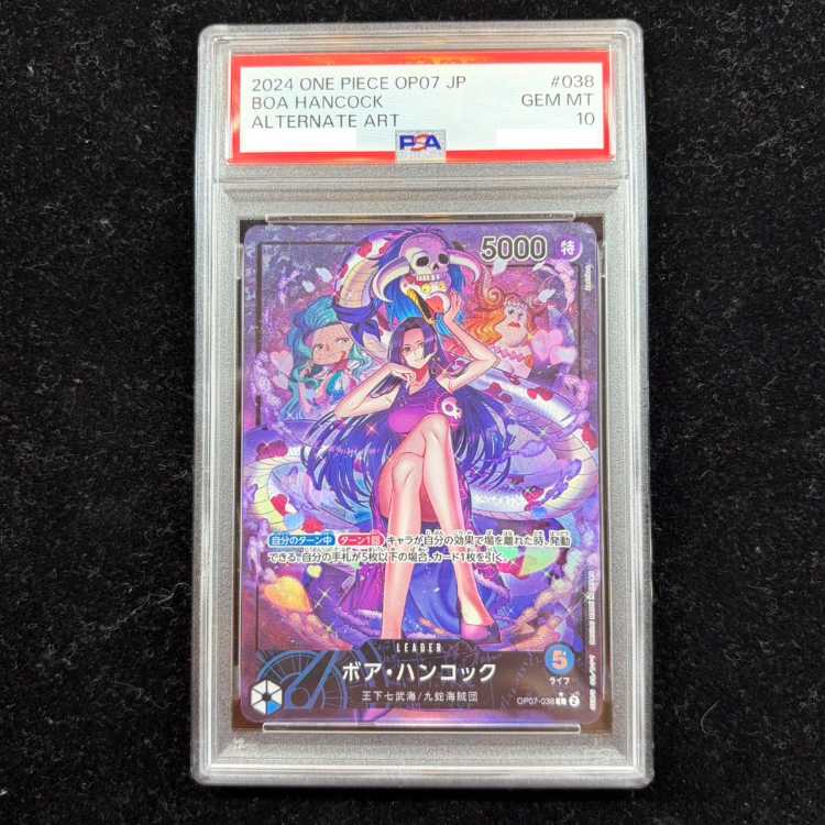 【PSA10】ボア・ハンコック L OP07-038 1枚