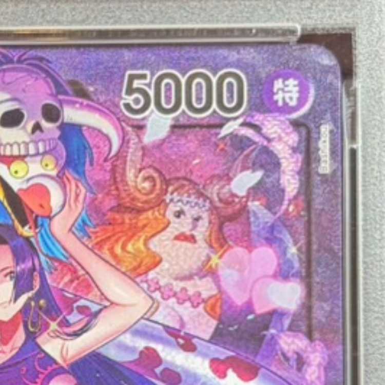 【PSA10】ボア・ハンコック L OP07-038 1枚