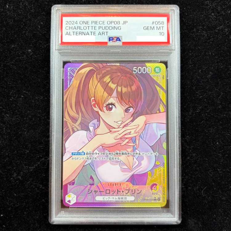 【PSA10】シャーロット・プリン(パラレル) P-L OP08-058 1枚