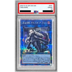 [PSA9 Certified] Shadow Without Light: Aba'oaku [Quarter Century Secret] {SUDA-JP049} "Link" 1枚