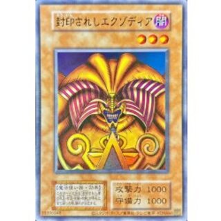 [Condition A-] ☆Asia☆ Exodia the Forbidden One (Reprint) [Ultra] {Asia-} 《Monster》 1
