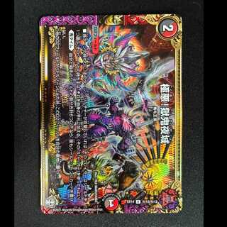 #Ultimate Darkness! Prison Demon Night Castle SE (Secret) 12/(Secret) 12 1枚