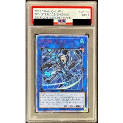 〔PSA9鑑定済〕閃刀姫シズク【20thシークレット】{20CP-JPT10}《リンク》 1枚
