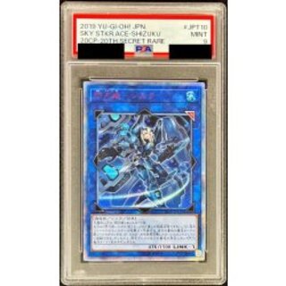 〔PSA9鑑定済〕閃刀姫シズク【20thシークレット】{20CP-JPT10}《リンク》 1