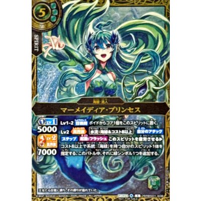 (2026/A) Mar Rosa Dia Jigglypuff Seth (Gold Frame/NOTFORSALE) [X] {26RBS01-X08} (Green) 1