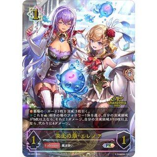 Eleanor, the Glory of Glory [PR] {PR-465} "Witch" 1枚
