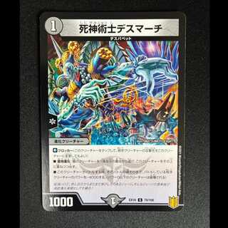#Death Mage Death March U 79/100 1枚