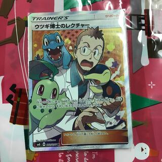 ウツギ博士のレクチャー SR