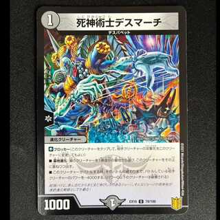 #Death Mage Death March U 79/100 1枚