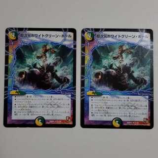 超次元ホワイトグリーン・ホール