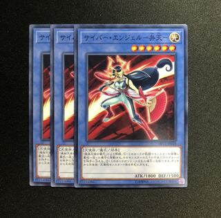 サイバー・エンジェル-弁天- N