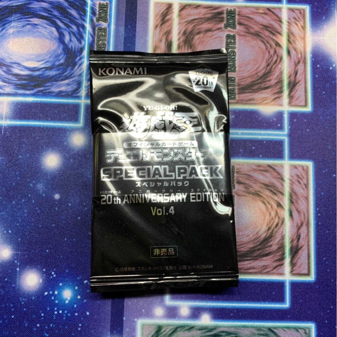 20th anniversary edition vol.4 10パックセット