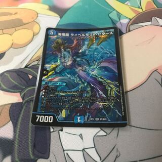 海姫龍 ライベルモット・ビターズ SR