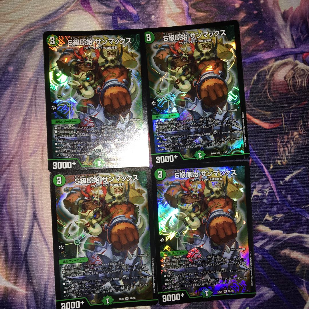 S級原始 サンマックス SR