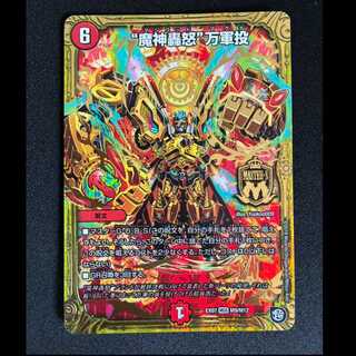 #“Demon God’s Rage” Man-Gun-To MSS M9/M12 1枚