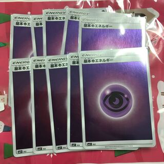 超エネルギー ミラー 10枚セット