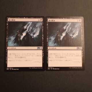 M21 [Eliminate] Japanese, set of 2