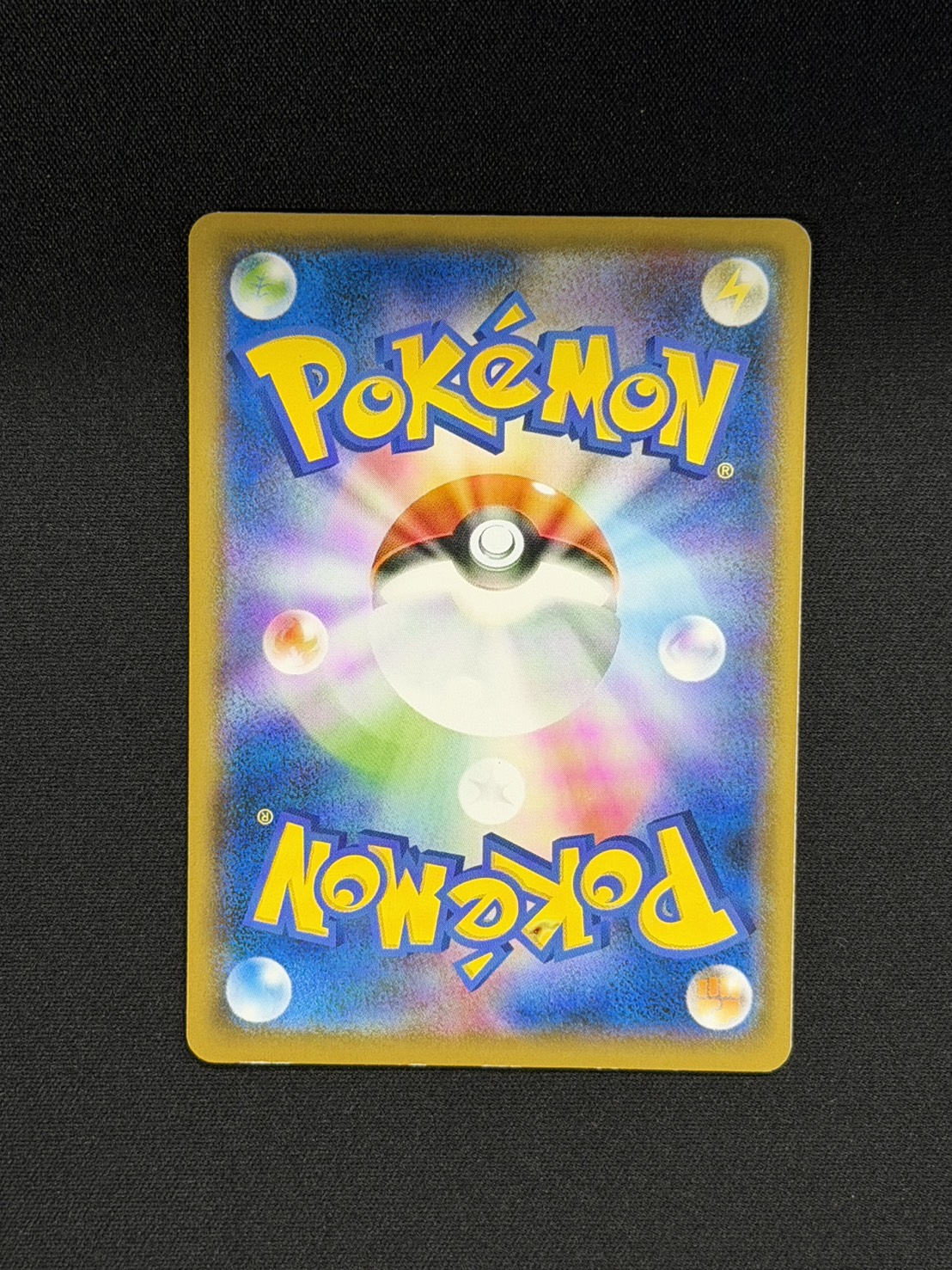 [Condition C] Pikachu (Munch) [P] {288/SM-P} 1枚