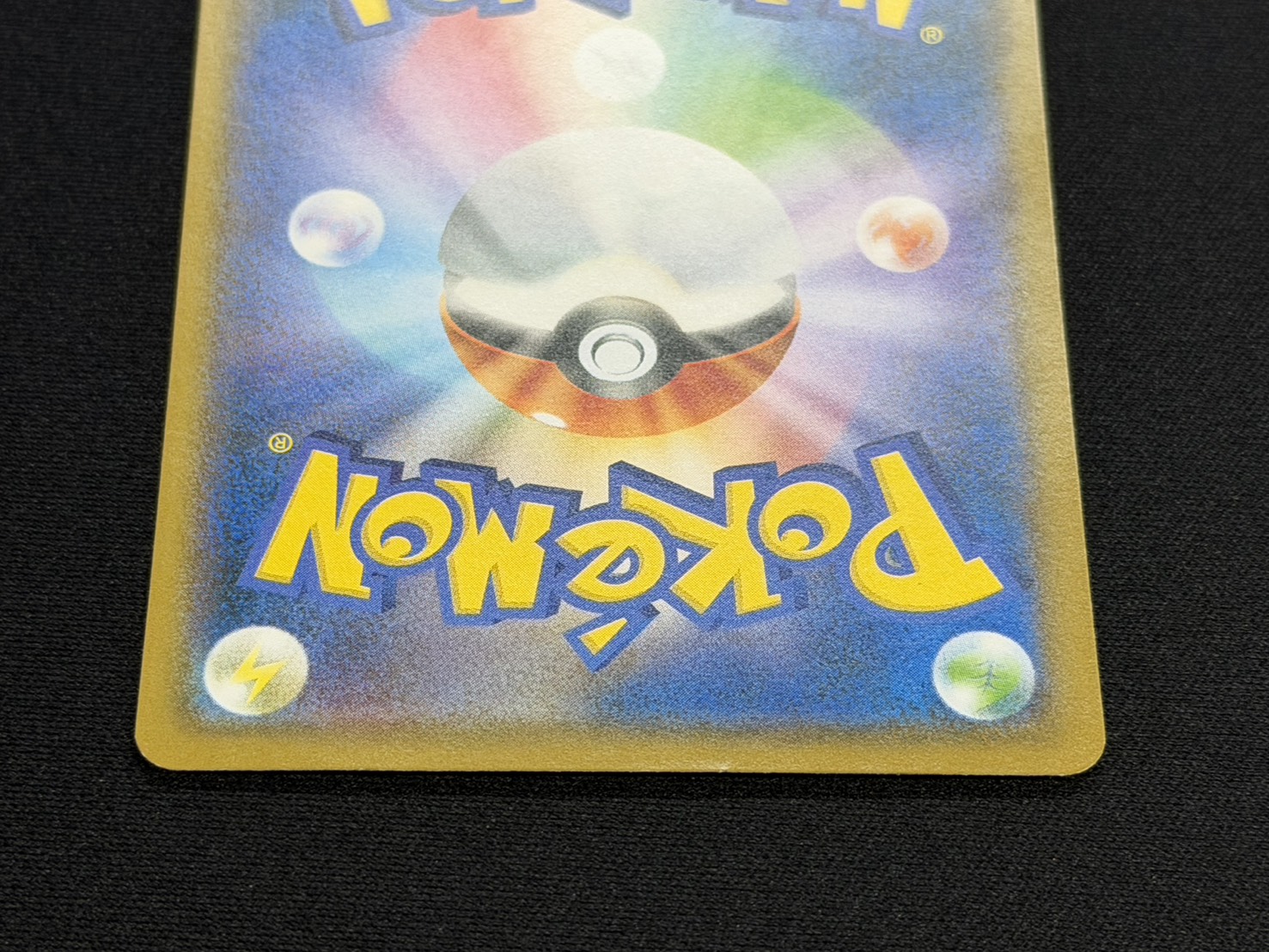 [Condition C] Pikachu (Munch) [P] {288/SM-P} 1枚