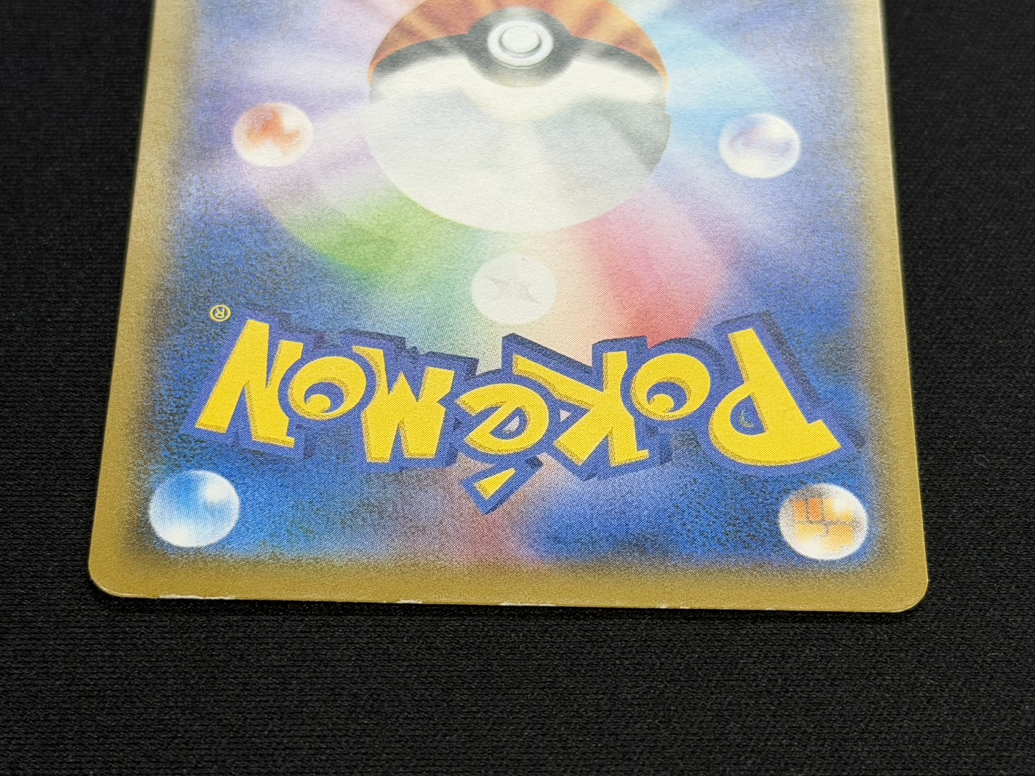 [Condition C] Pikachu (Munch) [P] {288/SM-P} 1枚