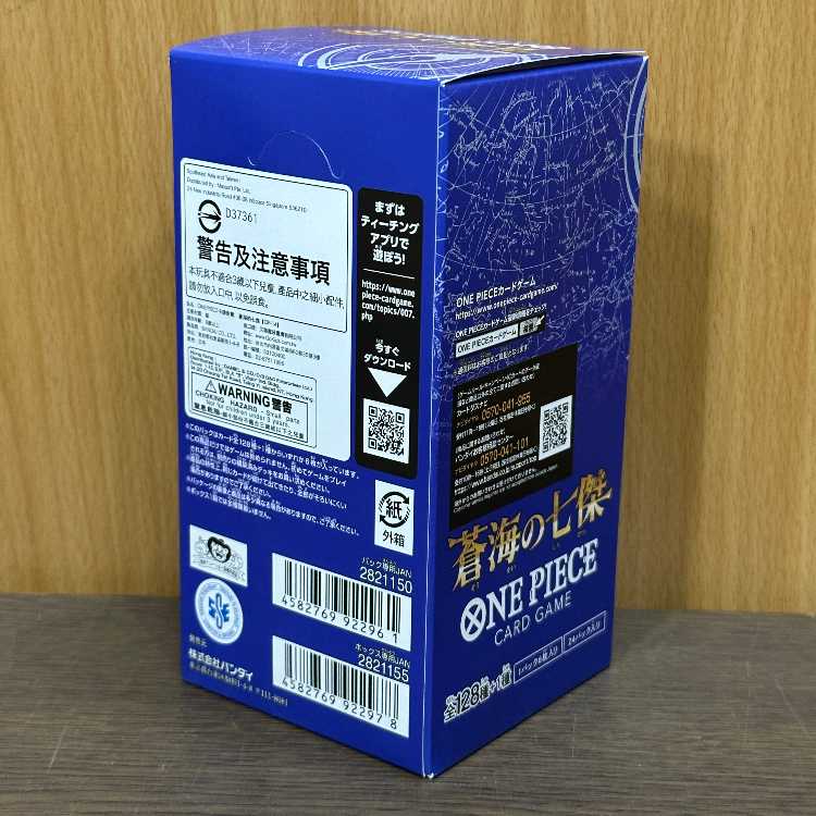 Aoi Umi's Seven Heroes - Unopened Box - One Piece Card Game 1BOX