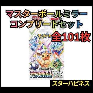 Terrastal Fest EX Master Ball Mirror Complete Set (101 Cards Total) Star Happiness (Each) 1枚