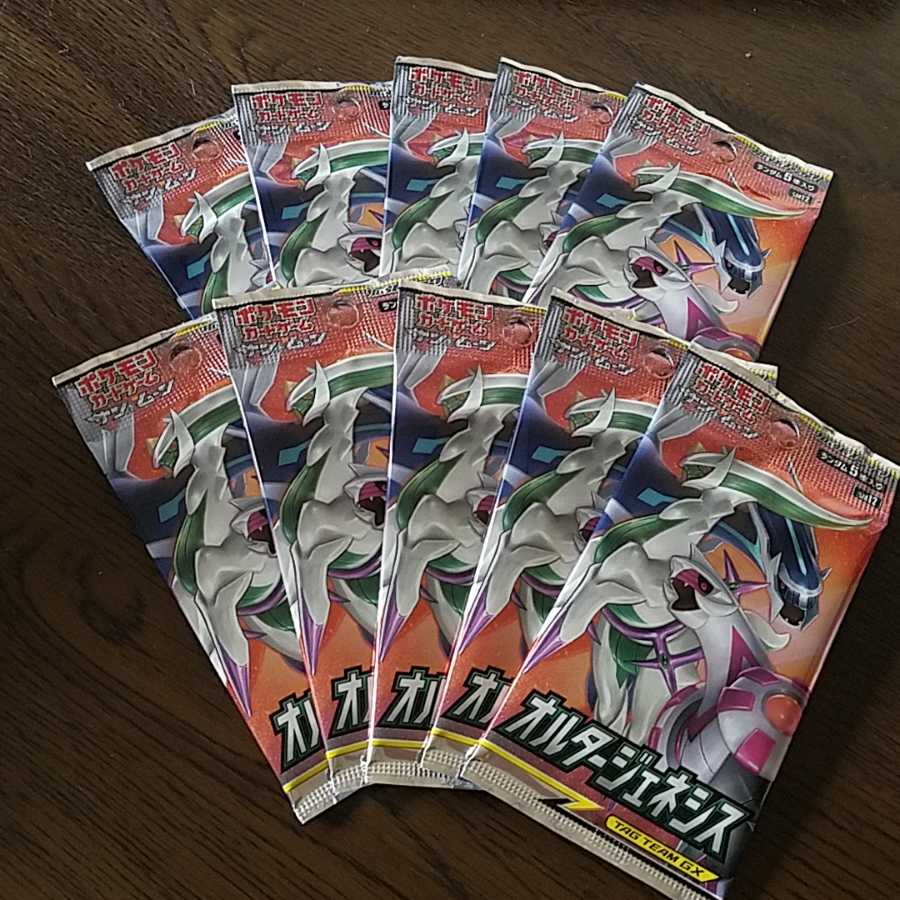 オルタージェネシス10パック