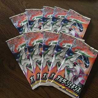 オルタージェネシス10パック