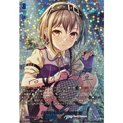 [Condition A-] [Through the Back Alleys] Takamatsu Akari (Sign) [GPR+] {DZ-TBP01/GPR+36} *BanGDream!* 1枚
